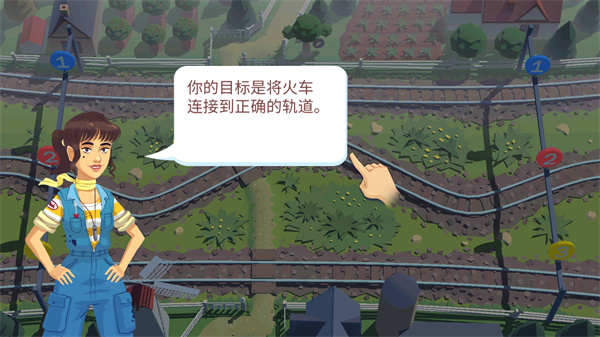 列车调度员世界手游