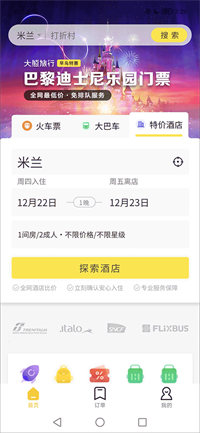 大熊旅行app