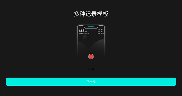 分贝测试仪app