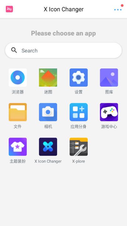 X Icon Changer图标转换