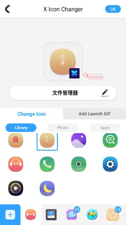 X Icon Changer图标转换