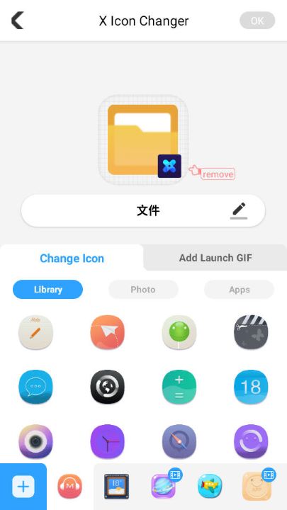 X Icon Changer图标转换