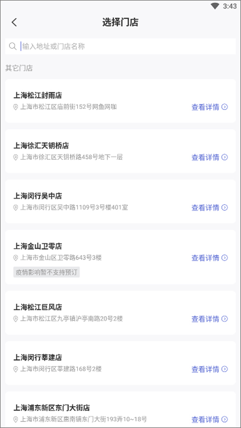 网鱼app