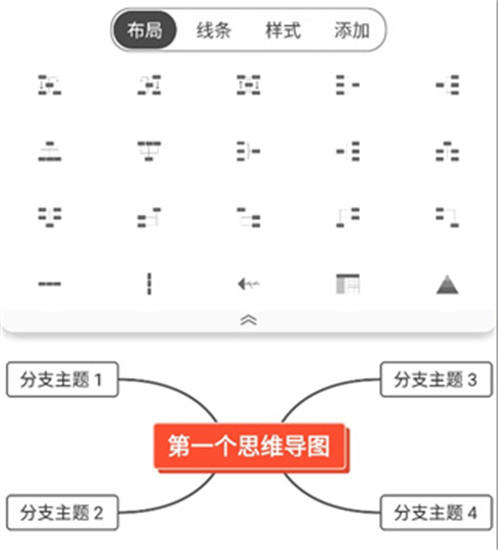 简约思维app