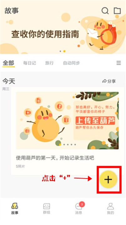 葫芦app