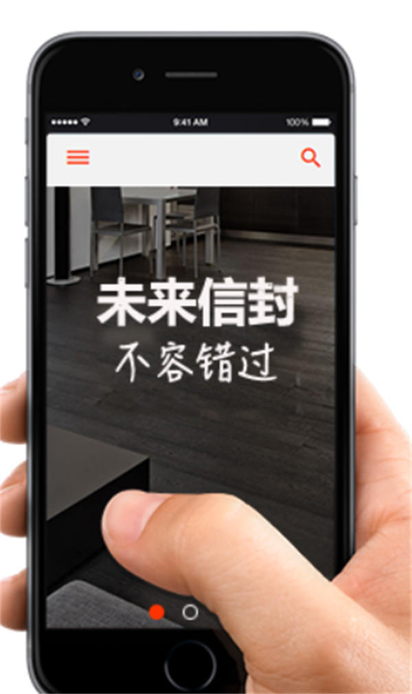 未来信封app