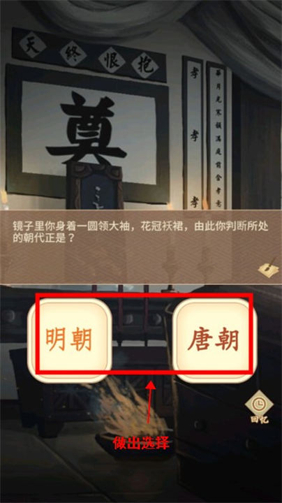 陆府探案手机版