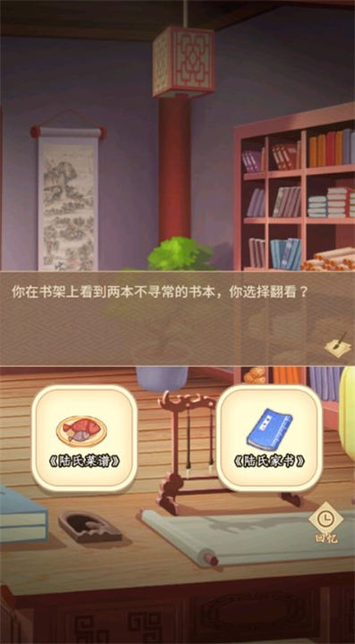 陆府探案手机版