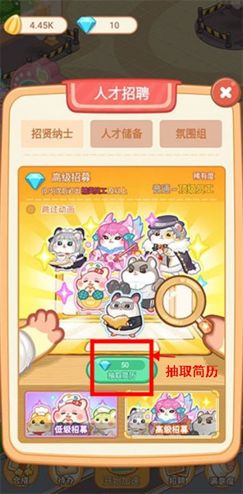 萌宠欢乐消游戏