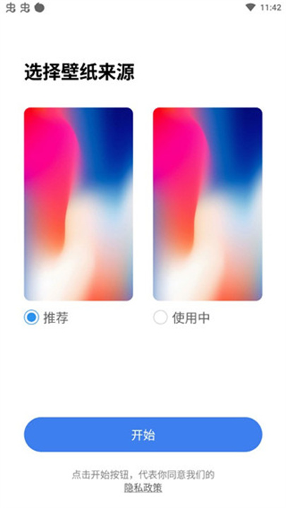 x桌面app