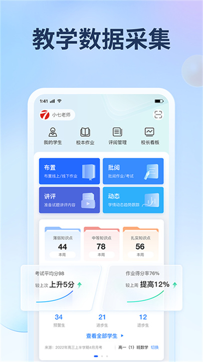 七天网络app