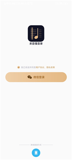 懂音律乐谱app