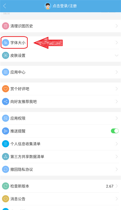 慧眼识图app