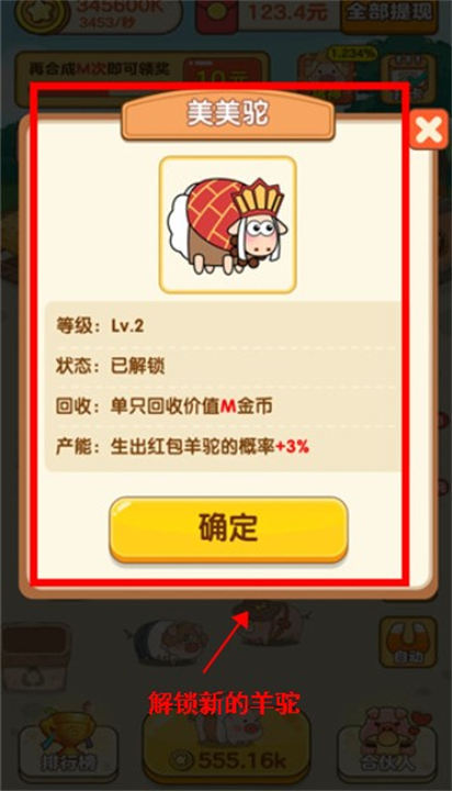 我是农场主