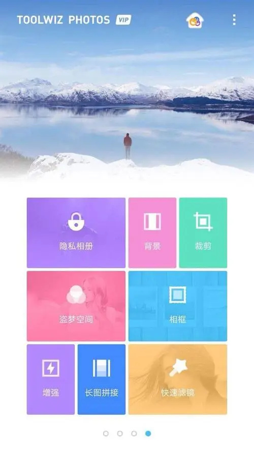 理理相册app