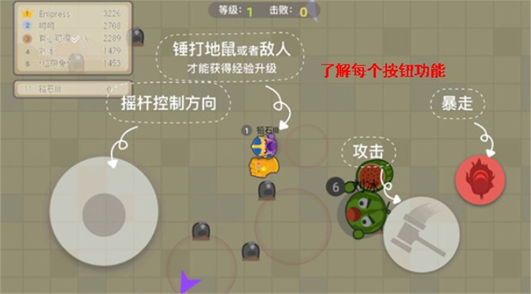 锤子大作战