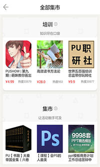 PU口袋校园app