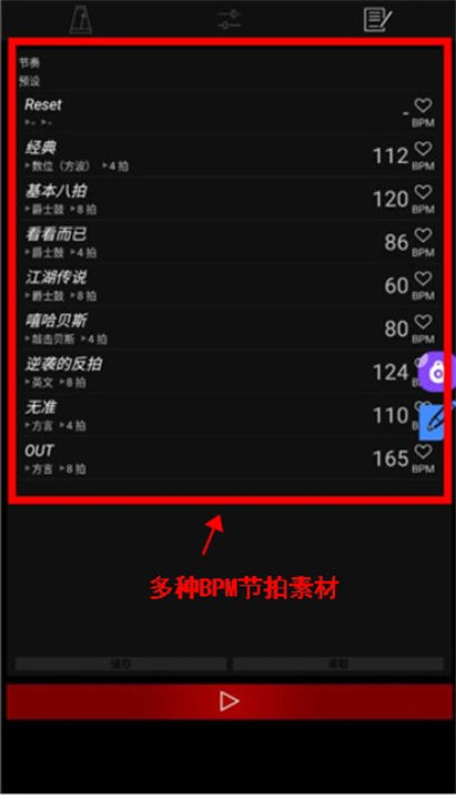 节拍器调音器软件