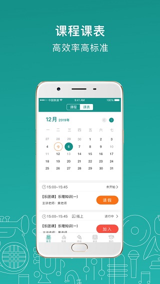 管乐迷app