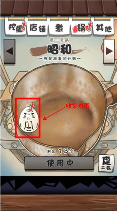 大叔鸡蛋手游