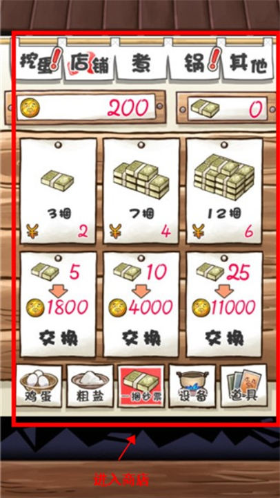 大叔鸡蛋手游
