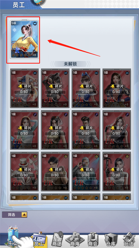 金牌合伙人手游