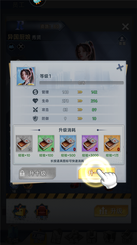 金牌合伙人手游