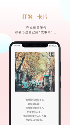 种花旅记app