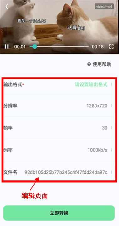 万能格式转换app