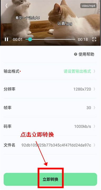 万能格式转换app