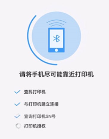 汉小印打印机app