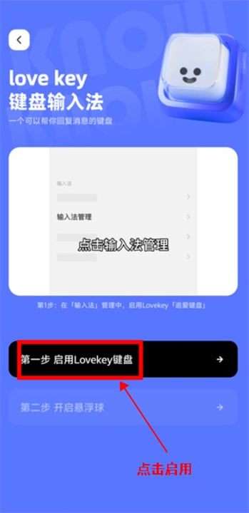 lovekey键盘