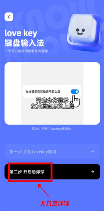 lovekey键盘