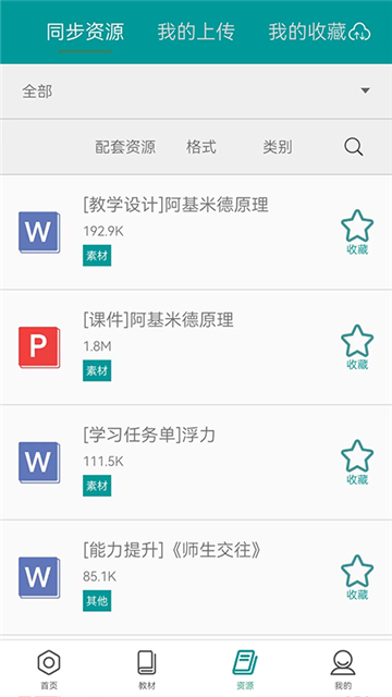 八桂教学通app