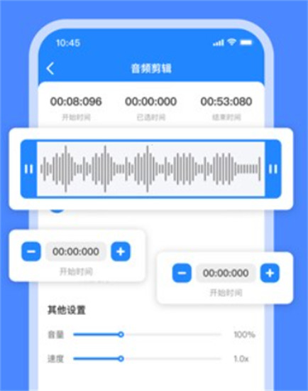 音频大师app