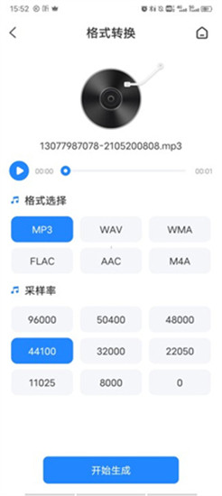 音频大师app