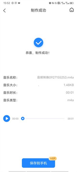 音频大师app