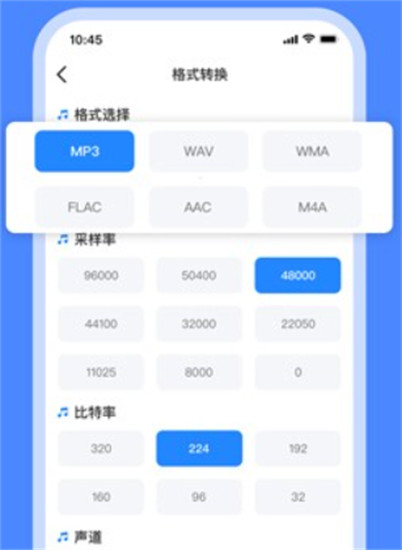 音频大师app