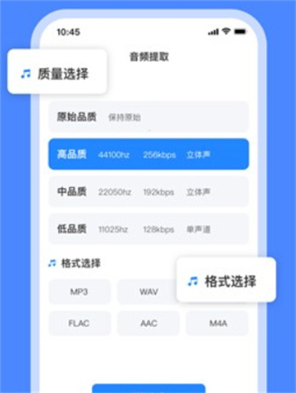 音频大师app