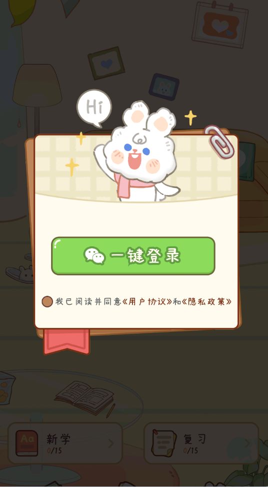 秒背单词大师app