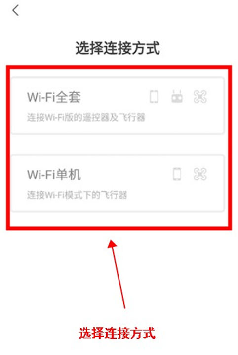 大疆无人机app