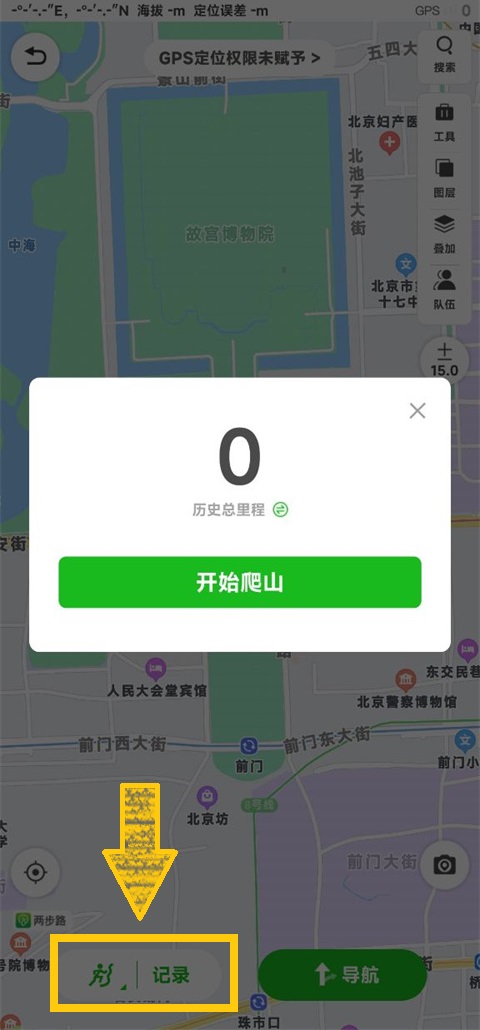 户外助手app