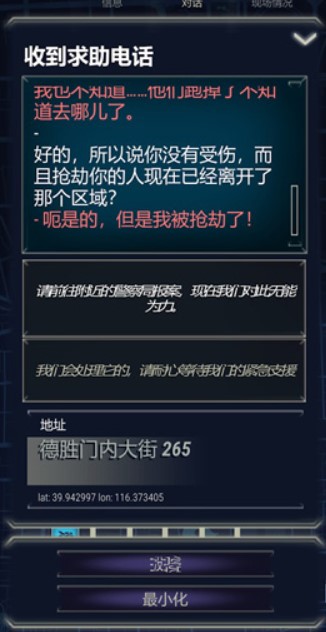 911接线员