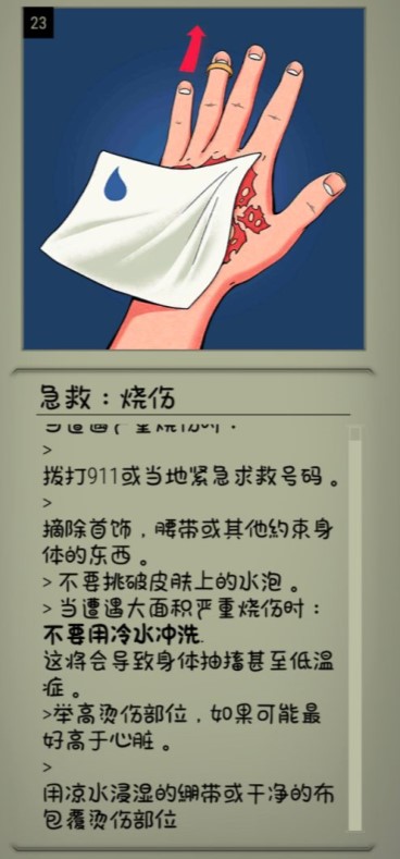 911接线员