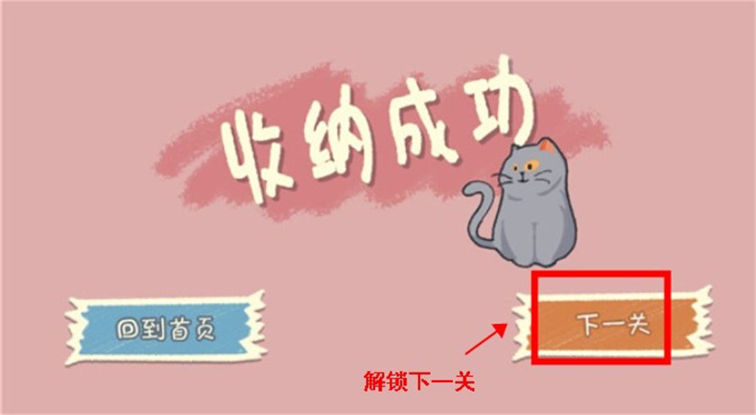 小小收纳师手游