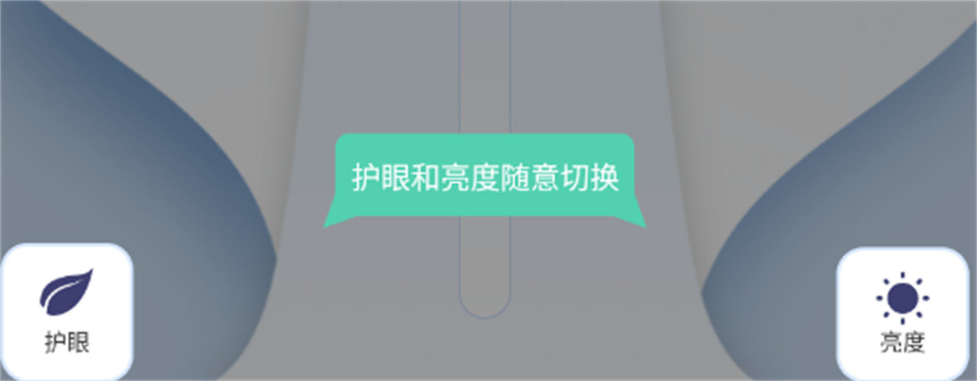 夜间护眼模式app