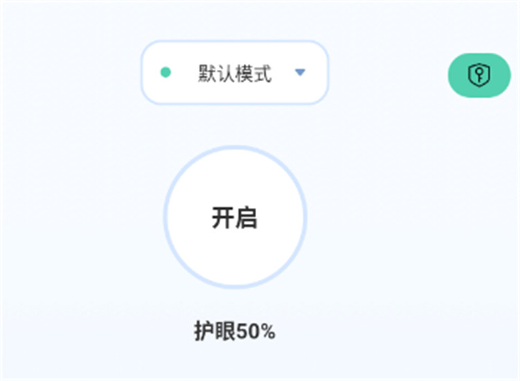 夜间护眼模式app