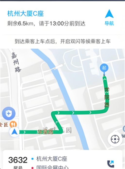 哎呦喂司机app