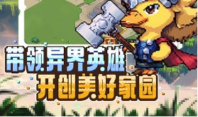 龙之觉醒手游