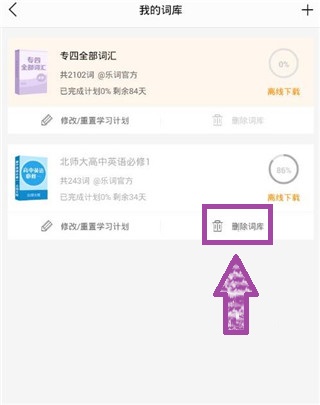 乐词新东方背单词下载app